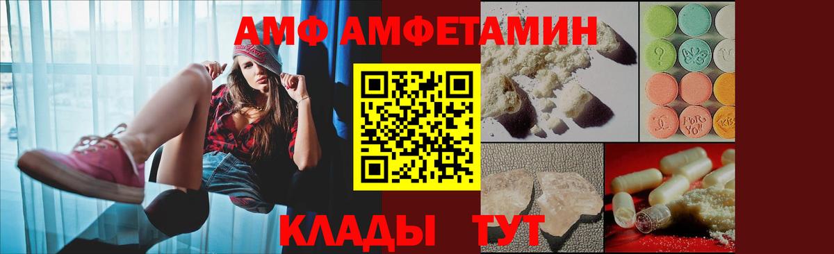 Амфетамин Premium  Вход с VPN  Серпухов 