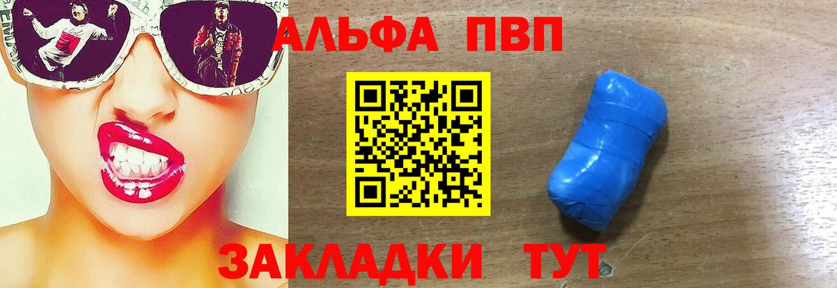 A-PVP Crystall  A PVP СК  где купить   Alpha-PVP мука  Альфа ПВП  Серпухов  Вход с VPN 