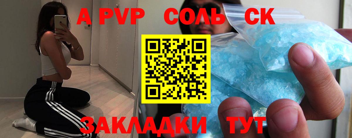 APVP СК КРИС Серпухов