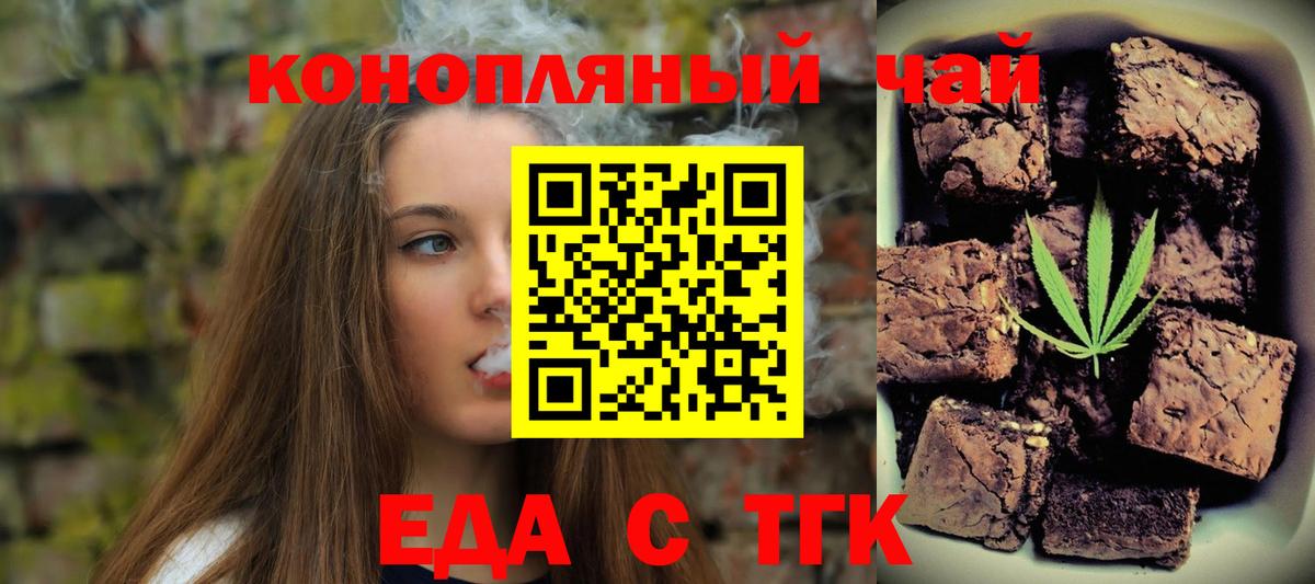 Canna-Cookies марихуана Серпухов