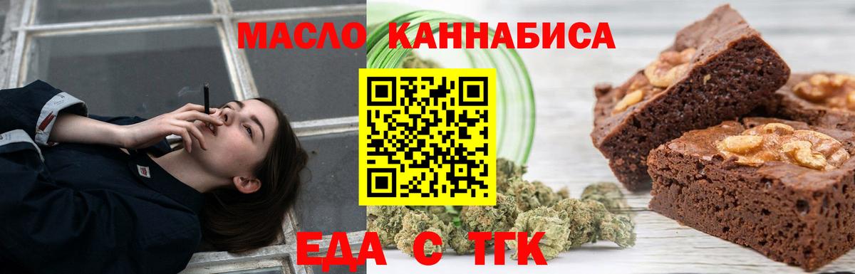 Серпухов  Cannafood конопля  Вход с VPN 