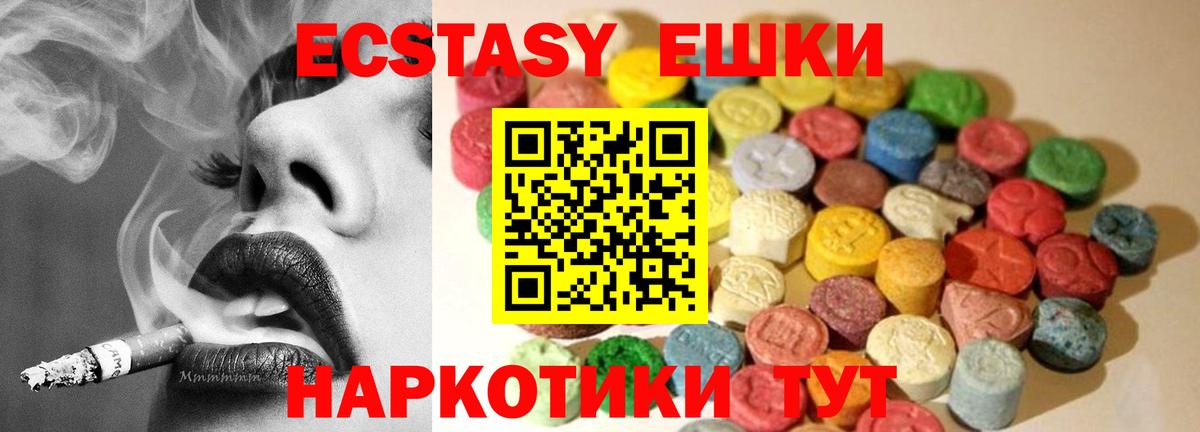 Ecstasy XTC  дарнет шоп  Ecstasy  Серпухов  Вход с VPN  Экстази 280 MDMA 