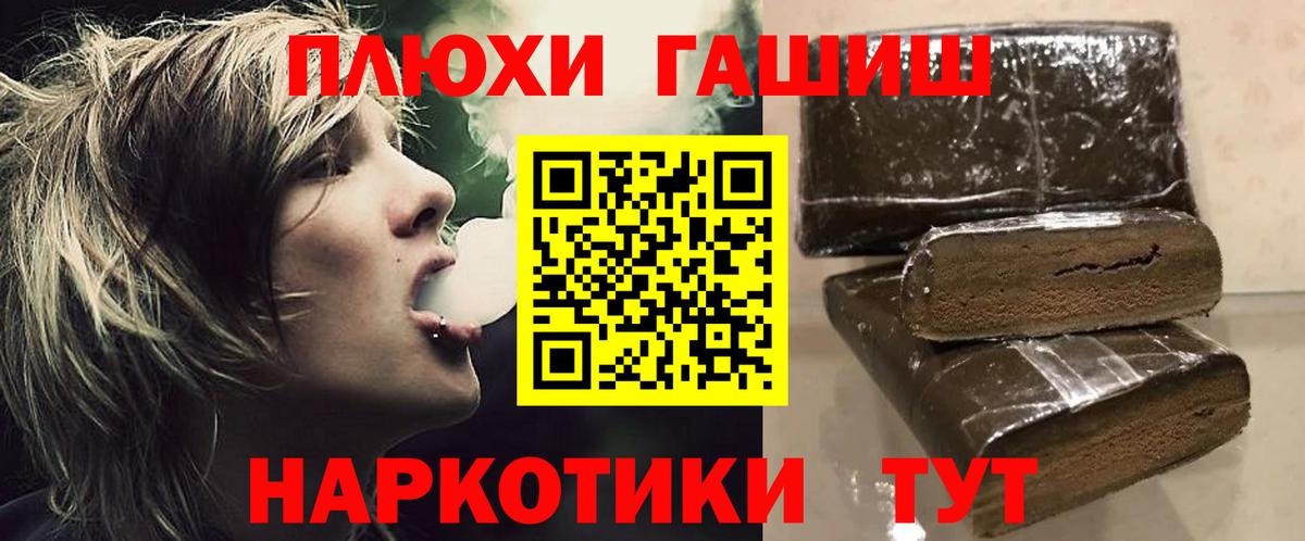 ГАШ hashish  Вход с VPN  Серпухов  ГАШ индика сатива 