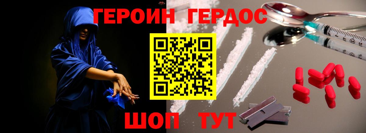 ГЕРОИН белый  Вход с VPN  Серпухов 