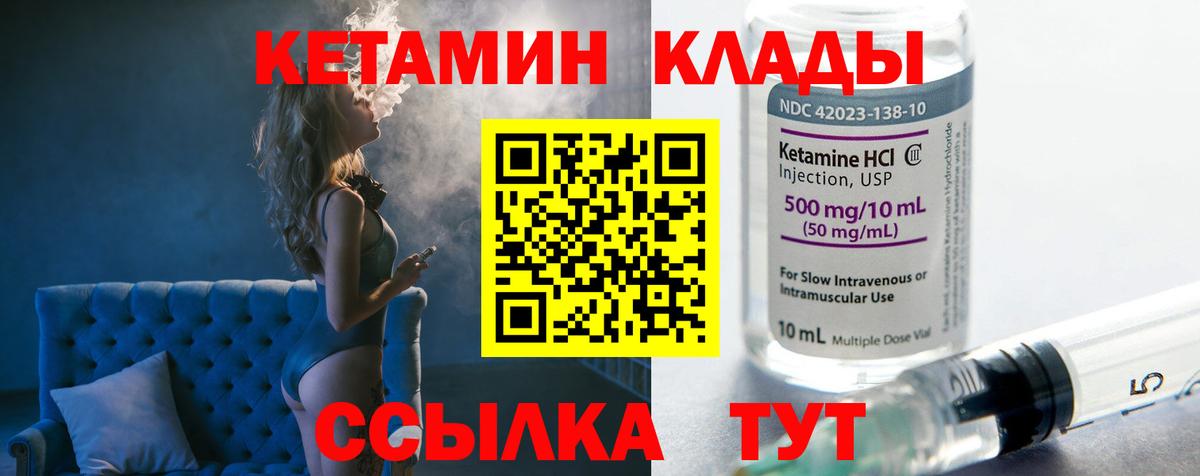 Кетамин VHQ  Вход с VPN  Серпухов 