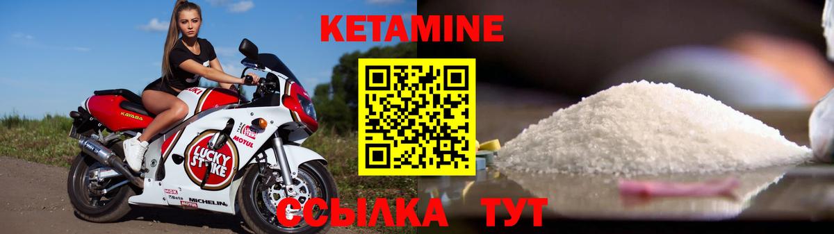 КЕТАМИН VHQ Серпухов