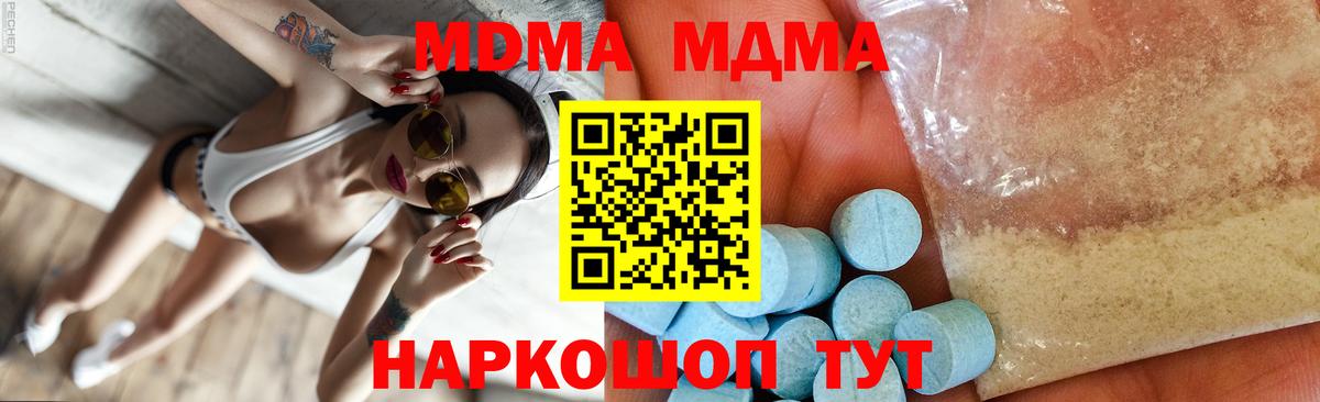 МДМА кристаллы Серпухов