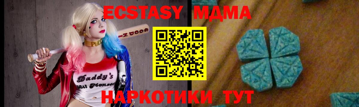 МДМА crystal  Вход с VPN  МДМА crystal  Серпухов 