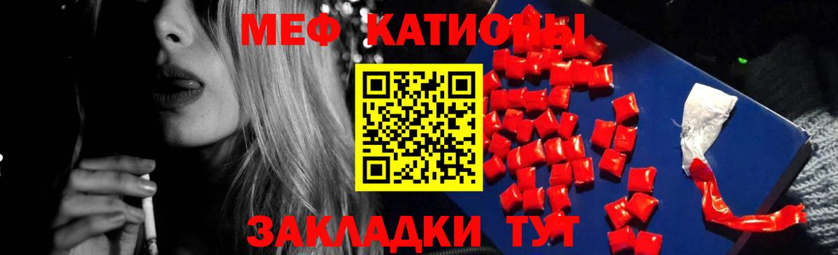 Меф  Серпухов