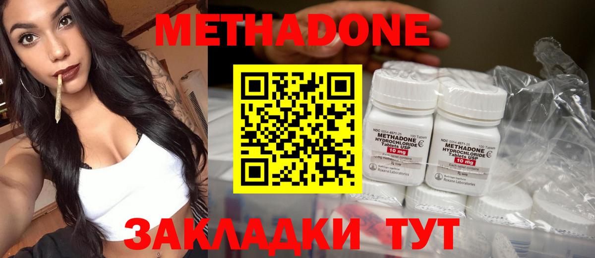 Серпухов  Метадон мёд  kraken ТОР  Вход с VPN  МЕТАДОН белоснежный 